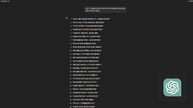 ImageSlide<span style="color: #ffffff; font-weight: bold; text-align: center; display: block;">ChatGPT로 푸시 메시지 자동화</span>