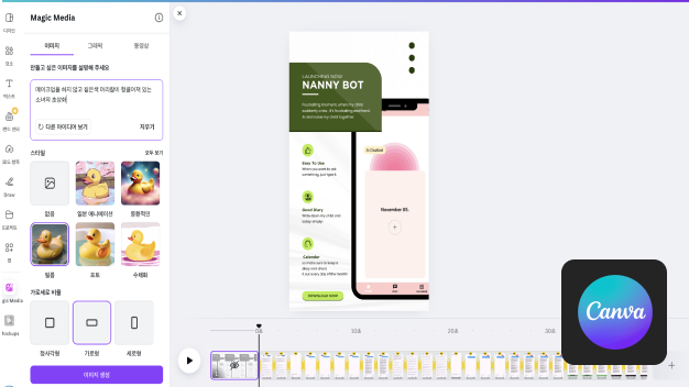 ImageSlide<span style="color: #ffffff; font-weight: bold; text-align: center; display: block;">Canva로 브랜드 소개 이미지 제작</span>