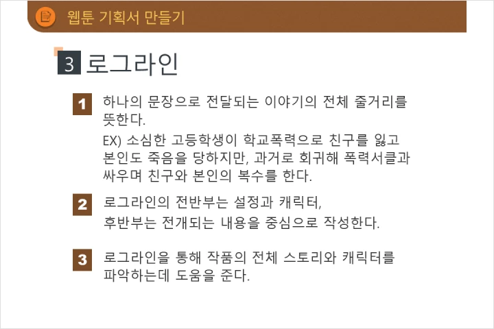 [Academy] 웹툰아카데미 SWA