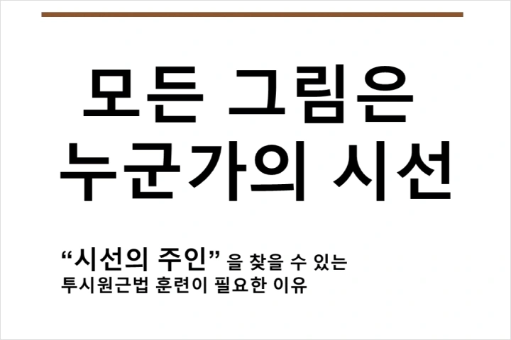 [Academy] 웹툰아카데미 SWA