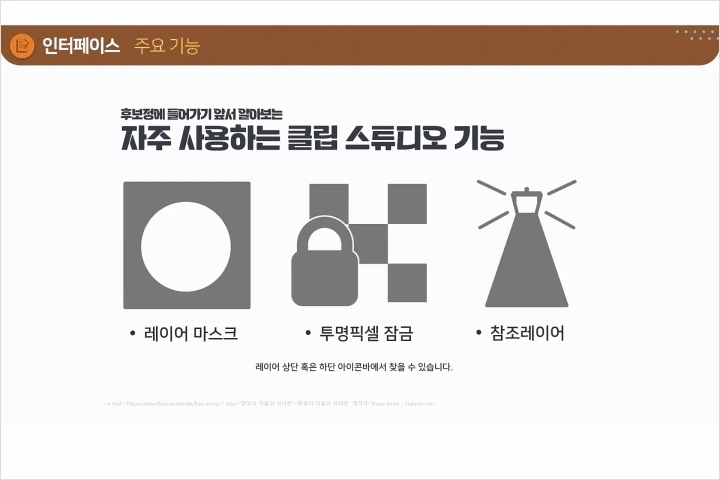 [Academy] 웹툰아카데미 SWA