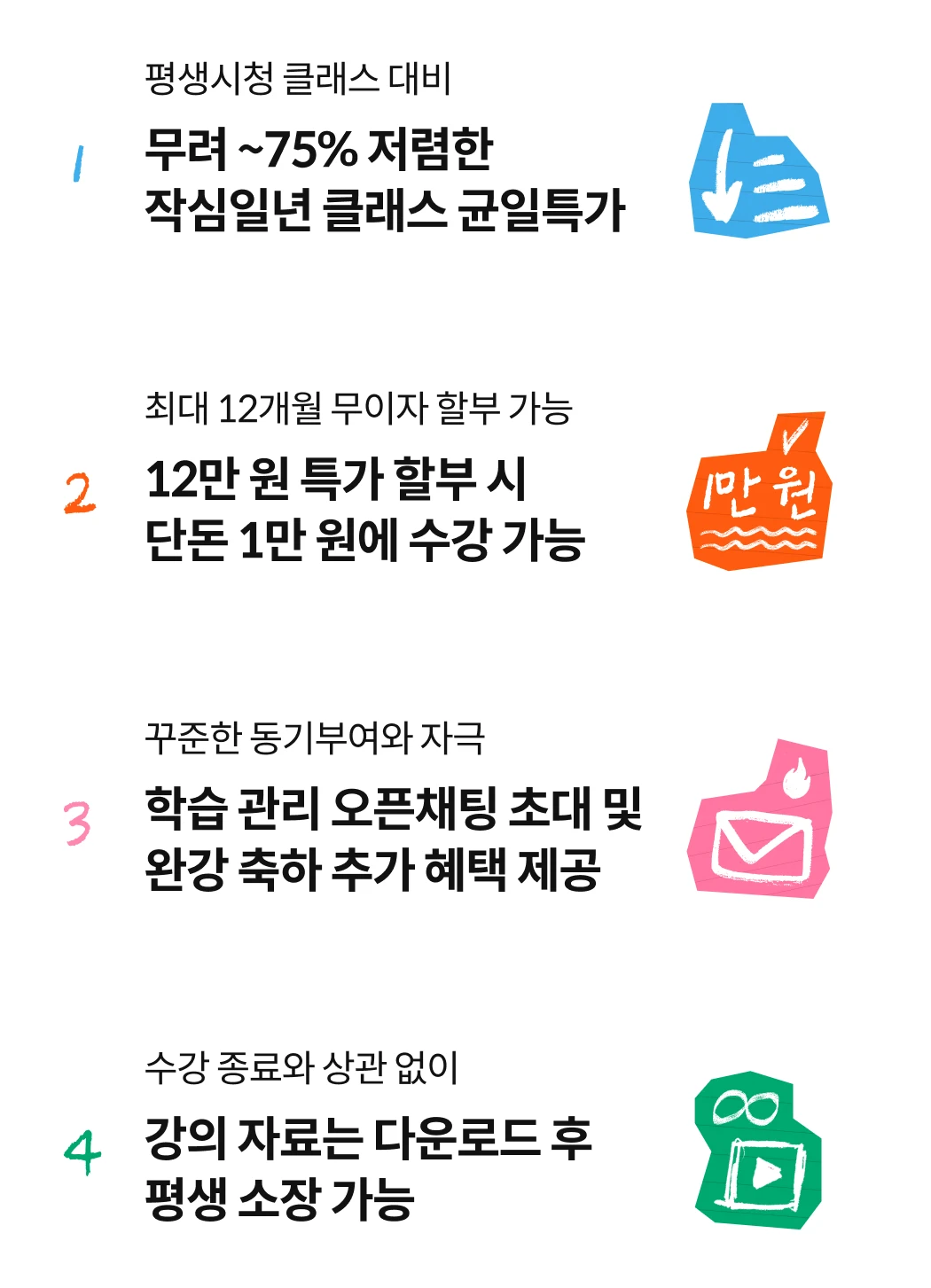콜로소 작심일년 새해특가 혜택