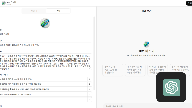 ImageSlide<span style="color: #ffffff; font-weight: bold; text-align: center; display: block;">상위노출 GPTs 제작</span>