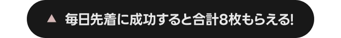 coloso あけおめ 特典1