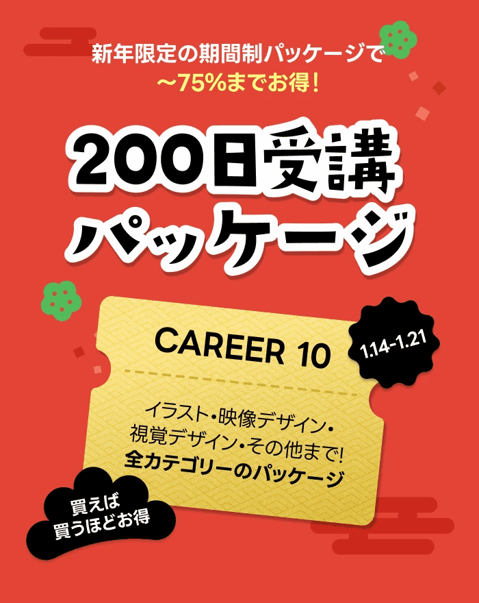 🏔️Coloso 200日受講パッケージ🏔️ | コロソ.