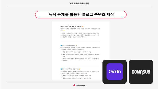 ImageSlide<span style="color: #ffffff; font-weight: bold; text-align: center; display: block;">AI로 특정 어투 인식시켜 SNS 운영</span>