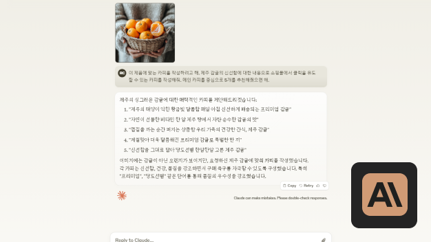 ImageSlide<span style="color: #ffffff; font-weight: bold; text-align: center; display: block;">Claude로 광고 카피 작성</span>