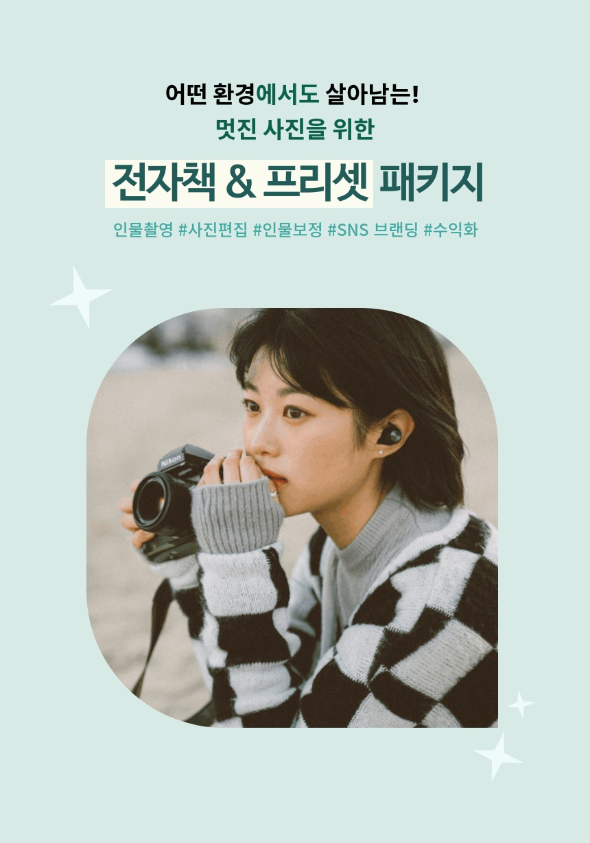 사진작가 마이티웍스
