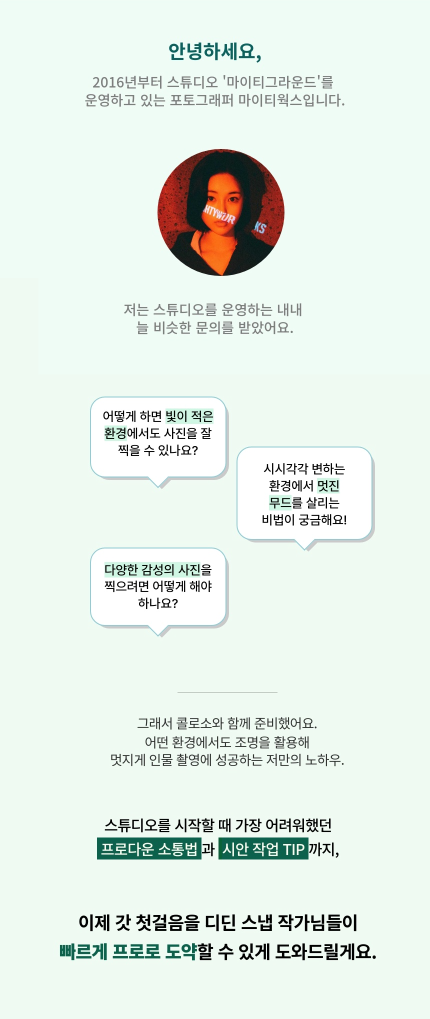 사진작가 마이티웍스
