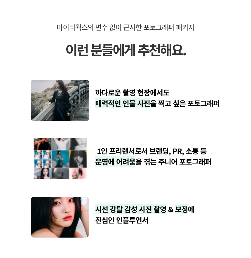 사진작가 마이티웍스