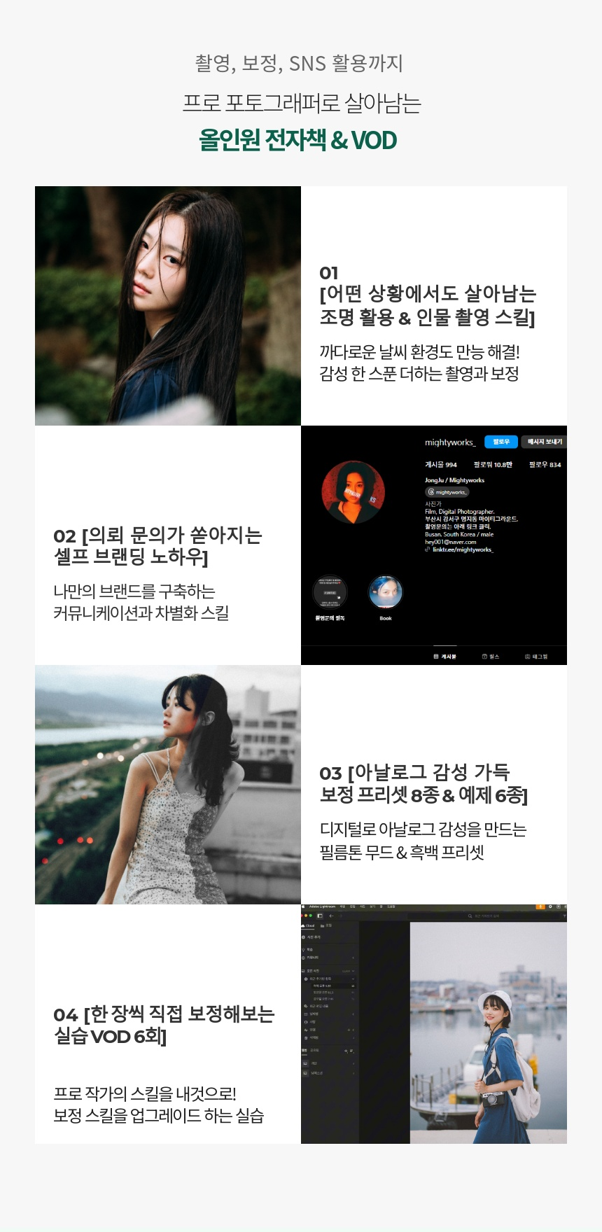 사진작가 마이티웍스