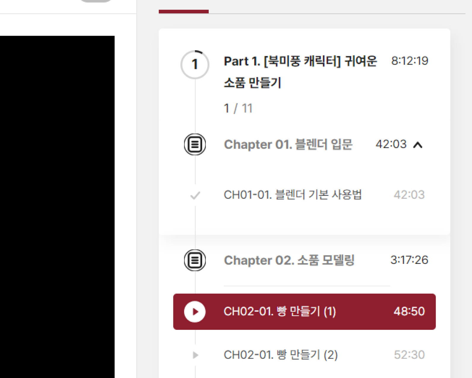 ImageSlide인증샷 인정⭕ <br><b>클립별 수강 인증 강의장 목록 캡쳐 </b>