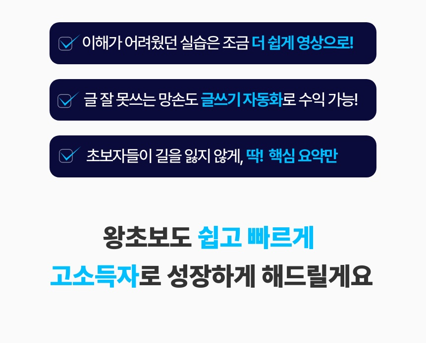 애드센스 전문가 알파남
