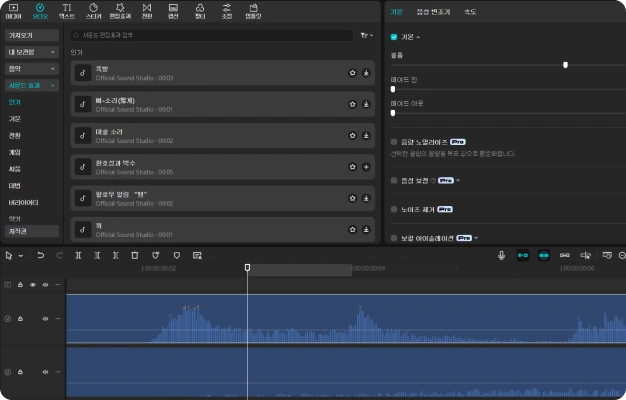 ImageSlide<span style="color:#000000; font-size:16px;"><b>상황에 어울리는 효과음 넣기</b></span>
