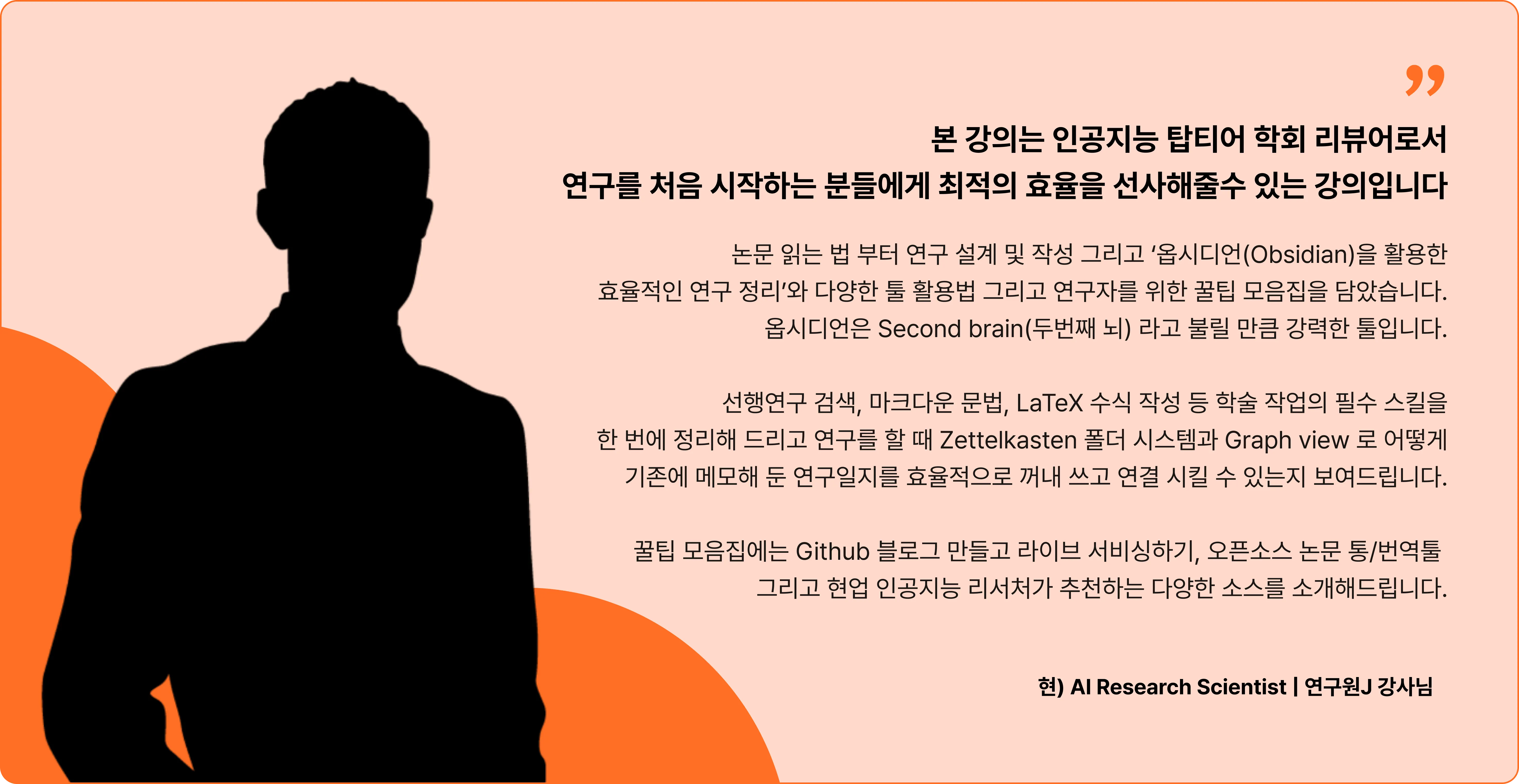 논문 작성 AI