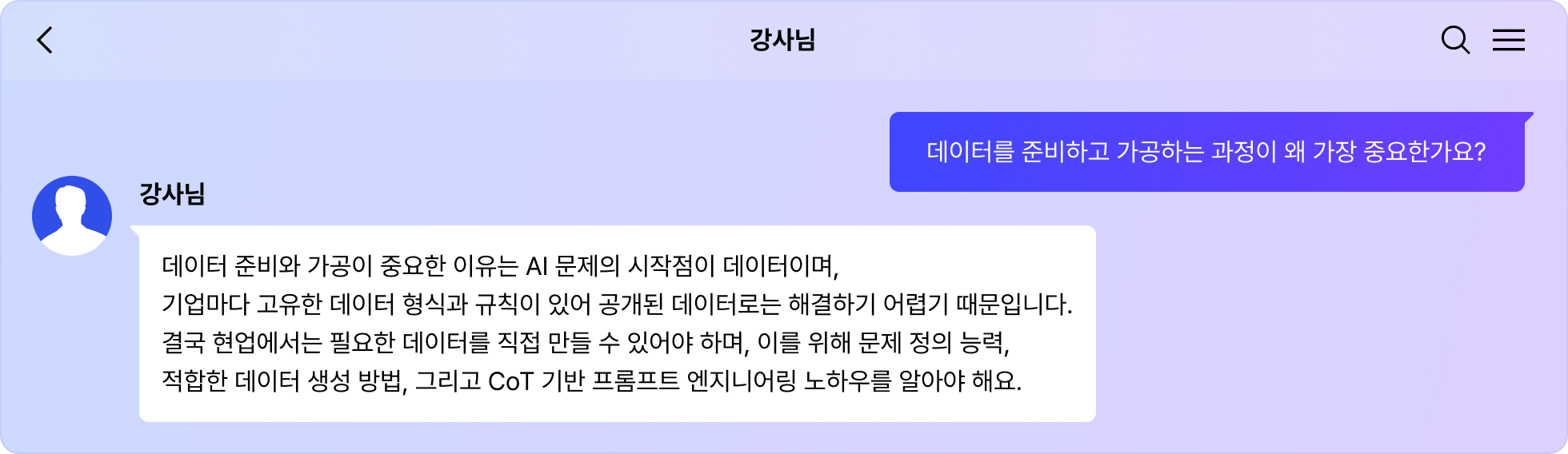 NLP, 자연어처리, LLM 서비스, LLM 서비스 개발, LLM 데이터셋, LLM 파인튜닝, Langchain