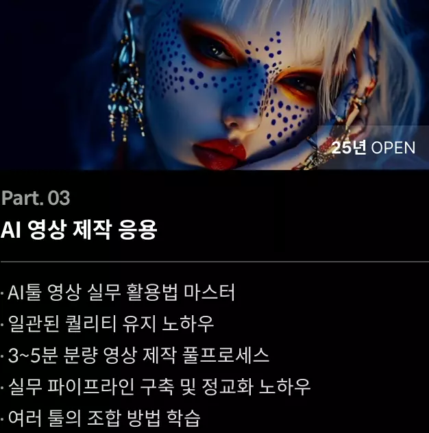 콜로소 마이너스티 시그니처
