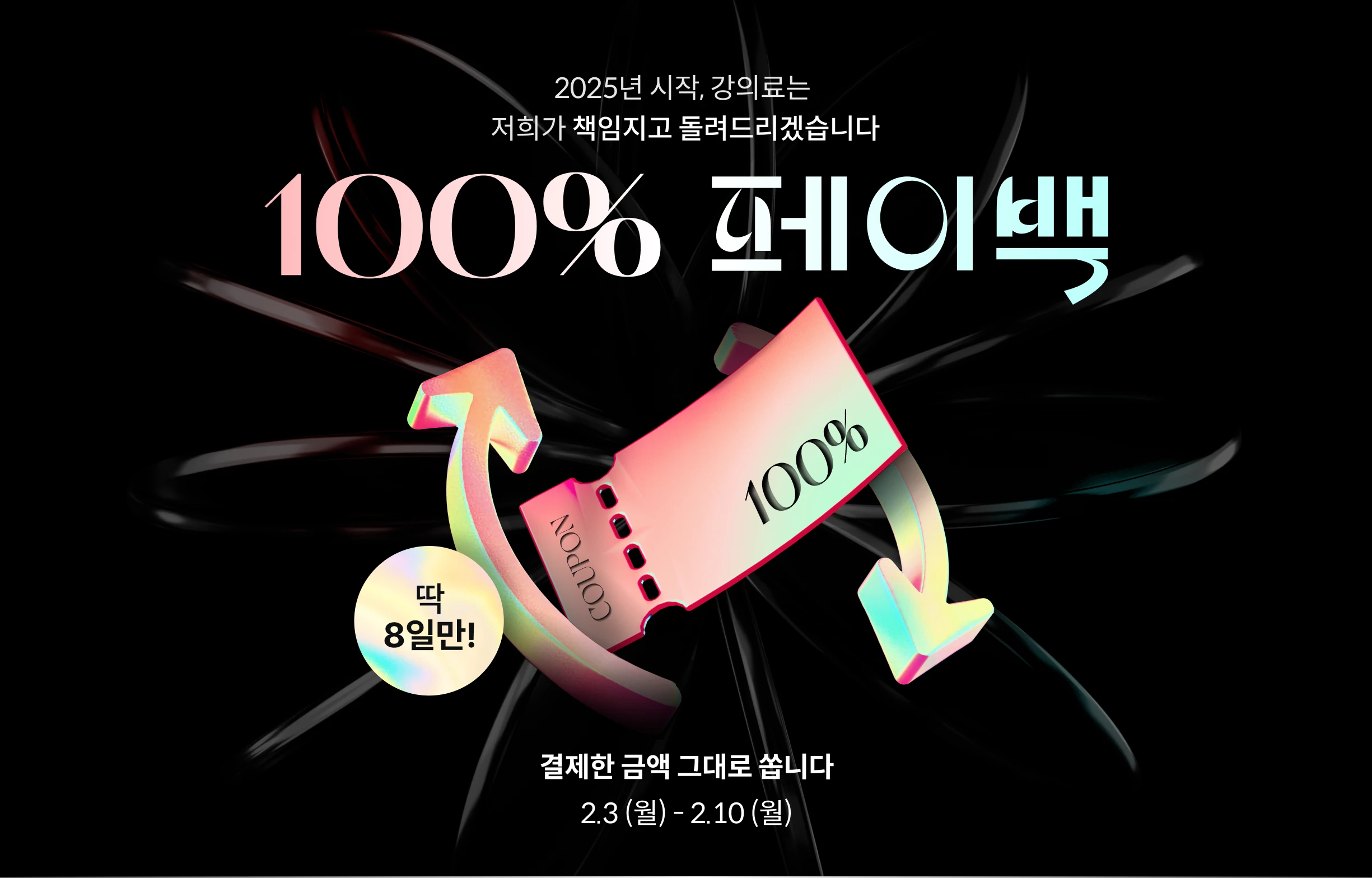 💸100% 페이백 (~2/10)💸 | Coloso.