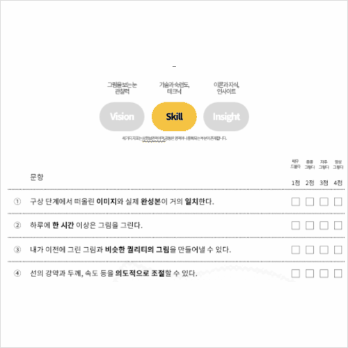 일러스트레이터 샤가무