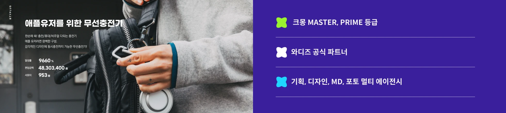 비티와이플러스