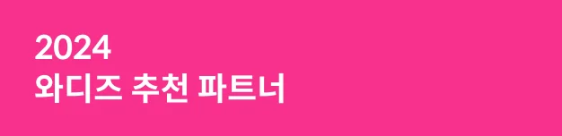 비티와이플러스