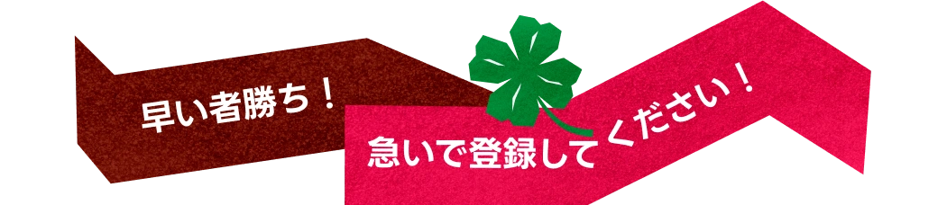 coloso ラッキーガチャクーポン