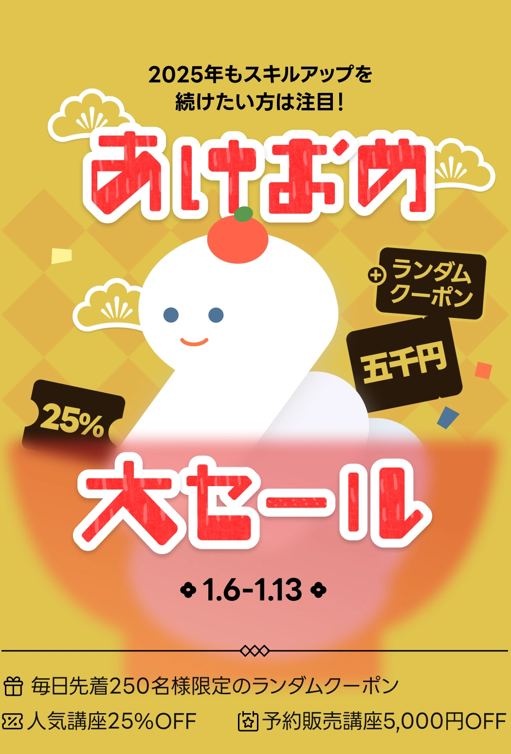 🌅新年記念セール(~1/13)🌅 | コロソ.