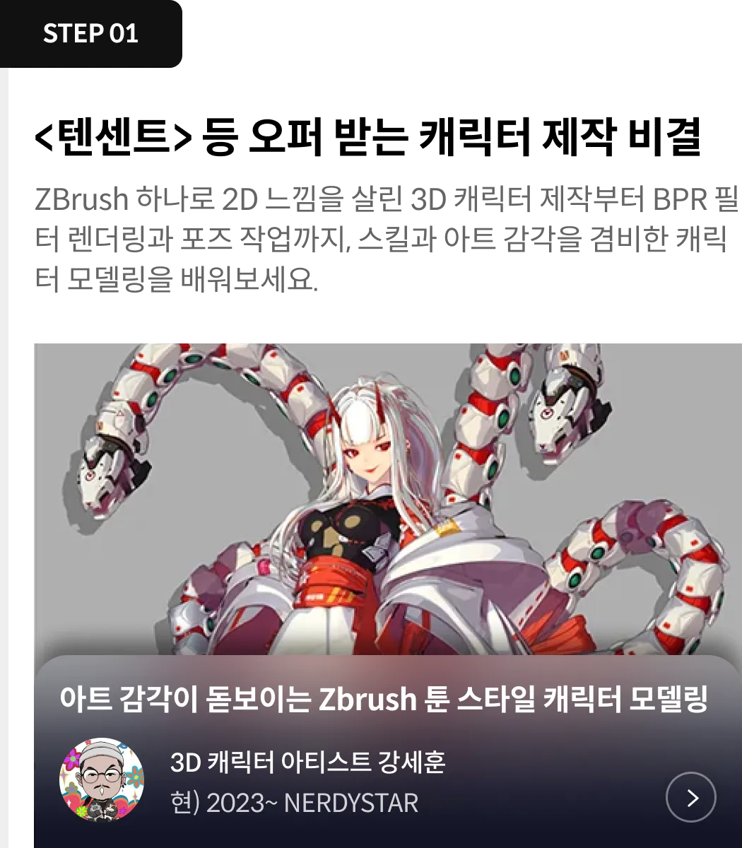 스텝1