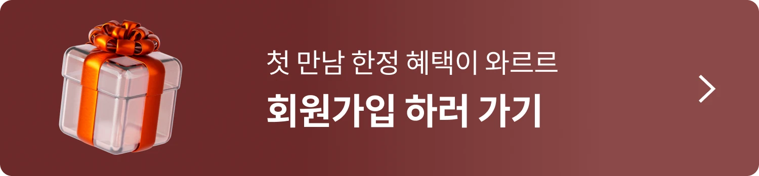 콜로소 100%페이백 혜택
