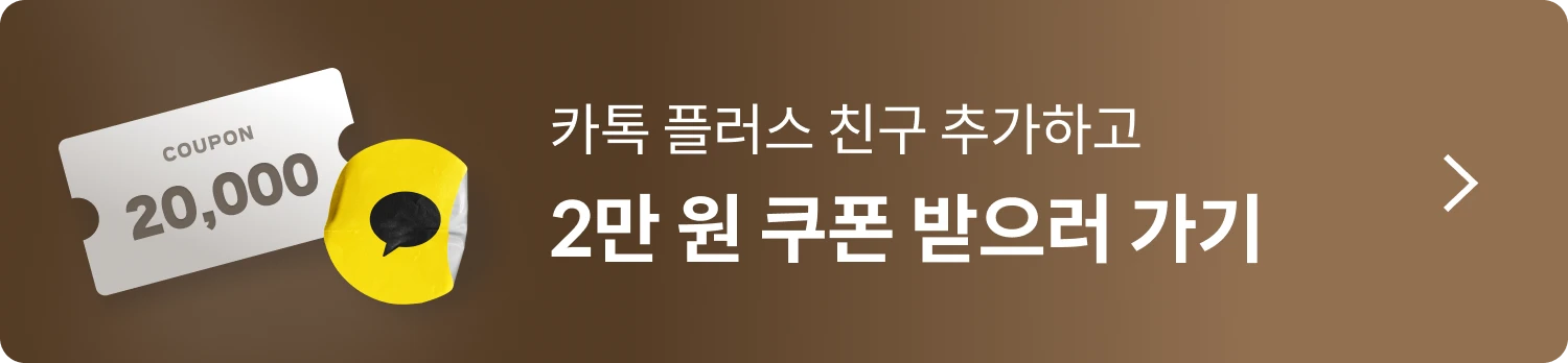 콜로소 100%페이백 혜택