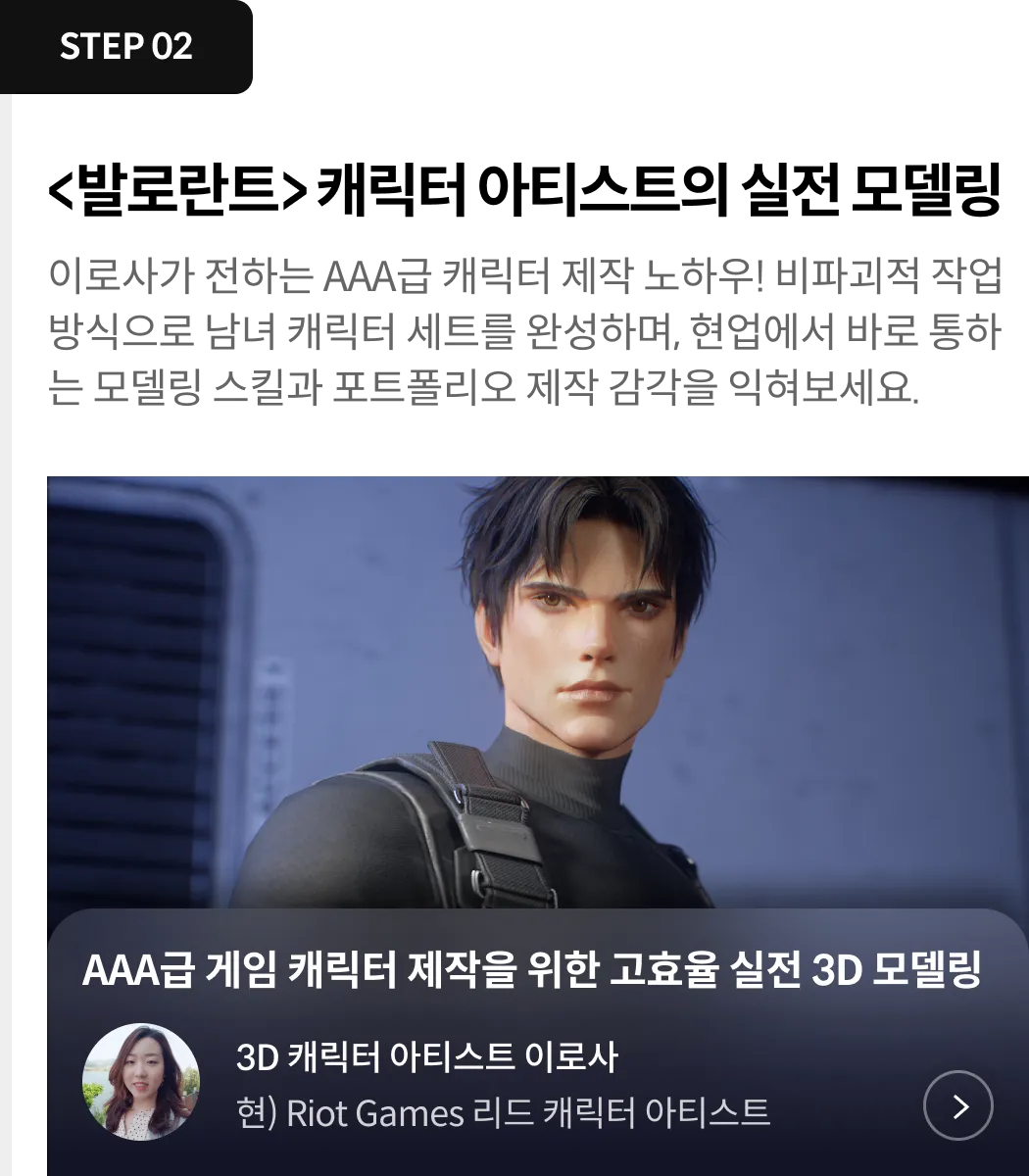 스텝2
