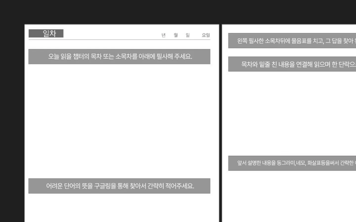 ImageSlide<b>[에포케 노트]</b> 따라 쓰면 단번에 이해하는 노트  