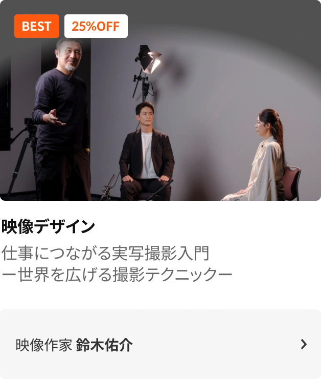 映像作家 鈴木佑介