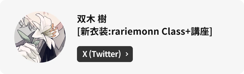 Coloso rariemonn＆あまとうこ