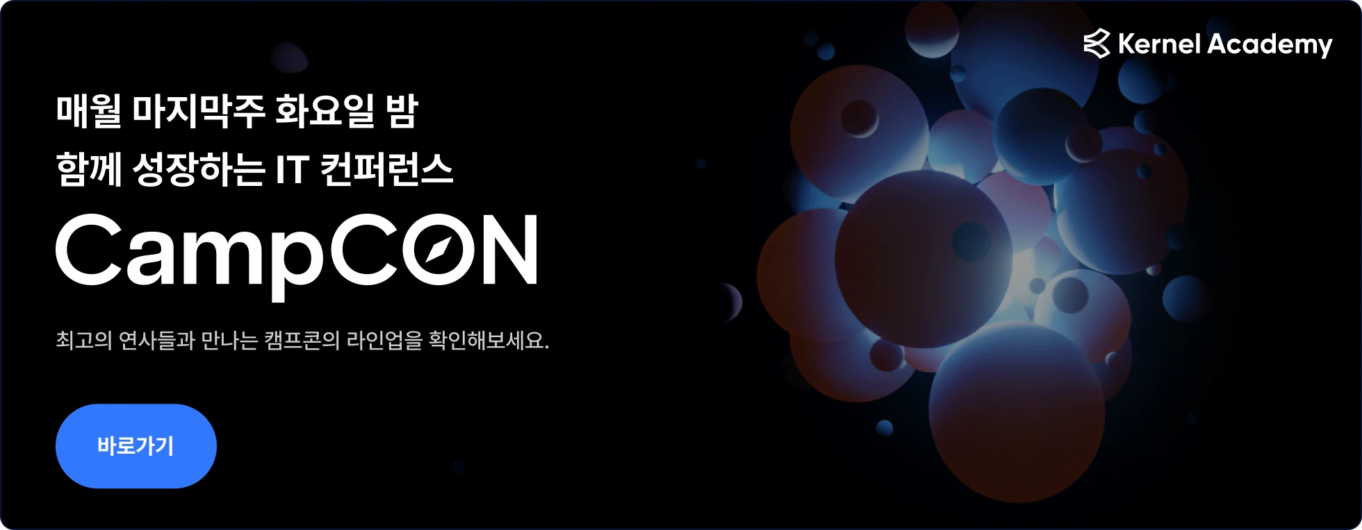 IT무료컨퍼런스