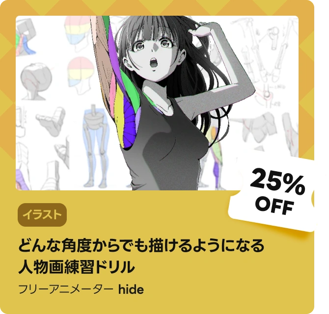 coloso あけおめフリーアニメーター hide