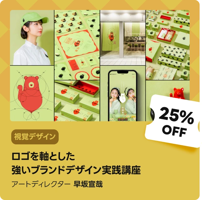 coloso あけおめ アートディレクター 早坂宣哉