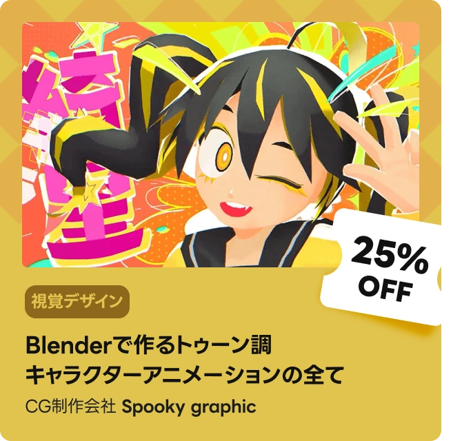 coloso あけおめ CG制作会社 Spooky graphic