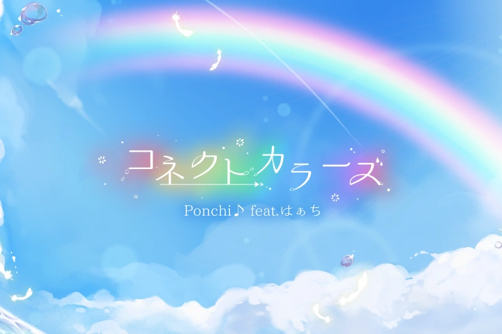 Coloso 音楽プロデューサー Ponchi