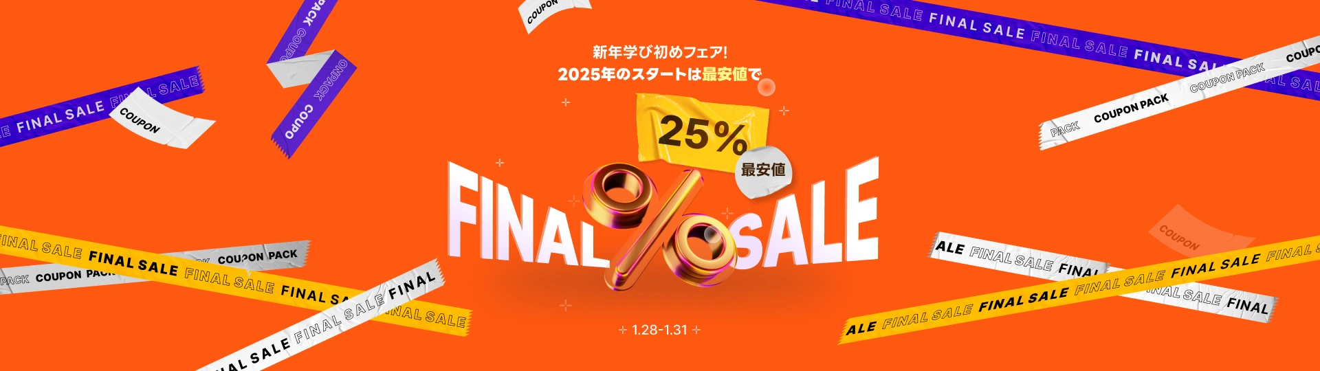 🍄FINAL SALE 予約販売講座が最安値!(~1/31)🍄 | コロソ. 🍄FINAL SALE 予約販売講座が最安値!(~1/31)🍄 | コロソ.