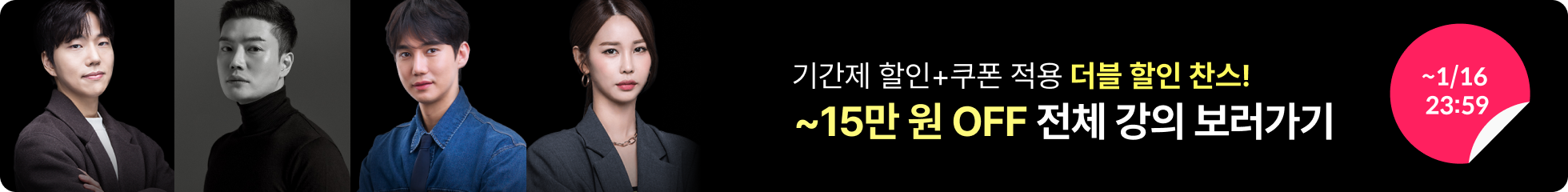 프로모션배너