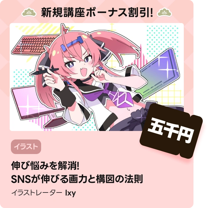 coloso あけおめ イラストレーター Ixy