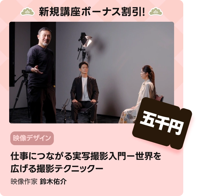 coloso あけおめ 映像作家 鈴木佑介