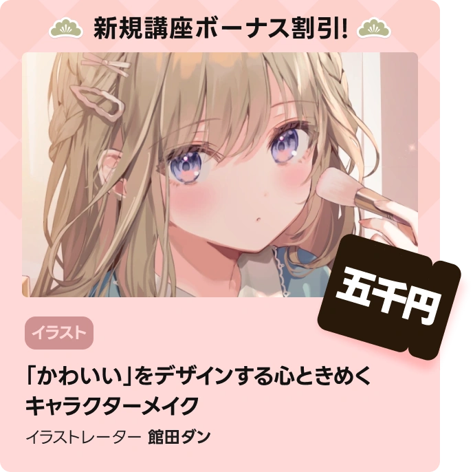 coloso あけおめ イラストレーター 館田ダン