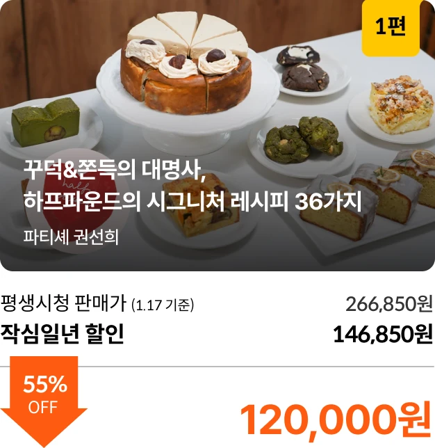 콜로소 작심일년 새해특가 특가강의