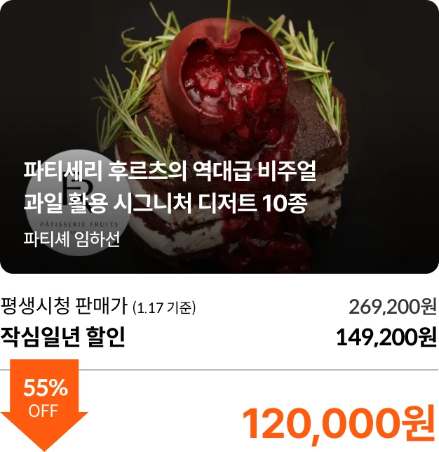 콜로소 작심일년 새해특가 특가강의