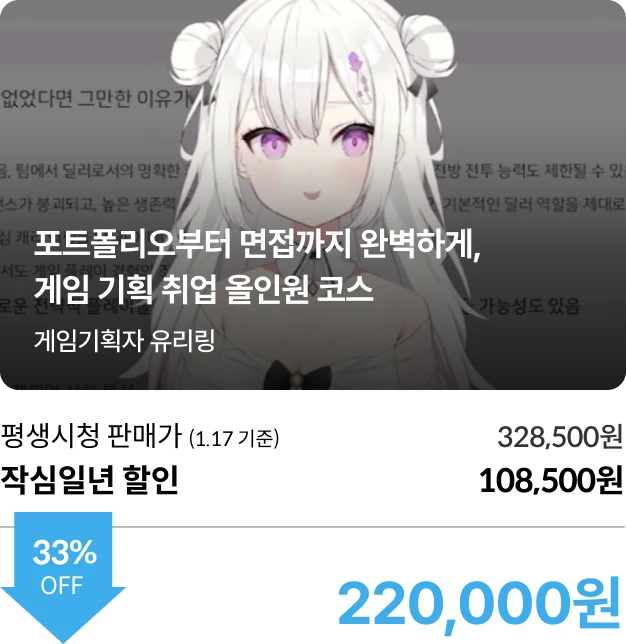 콜로소 작심일년 새해특가 특가강의