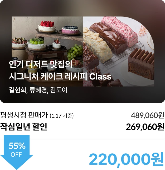 콜로소 작심일년 새해특가 특가강의