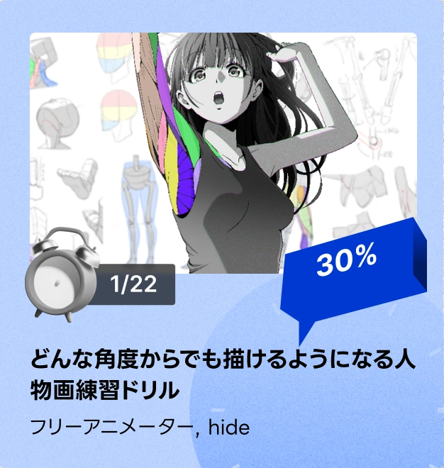 timesale2501jp
