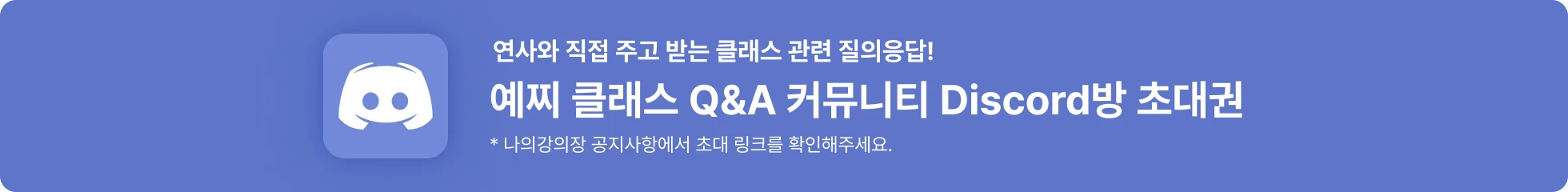 예찌 디스코드